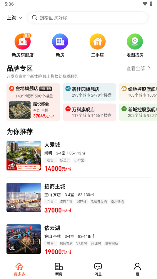 房多多app v15.6.5