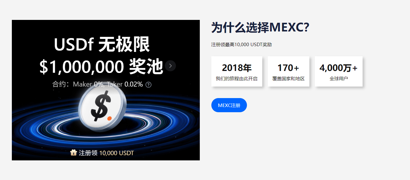 抹茶交易所 安全下载 v3.4.4