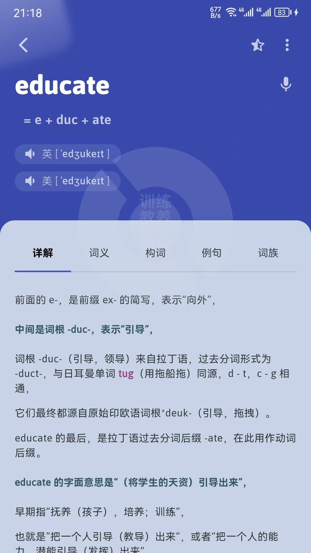 单词不用背官方版 v11.6.6
