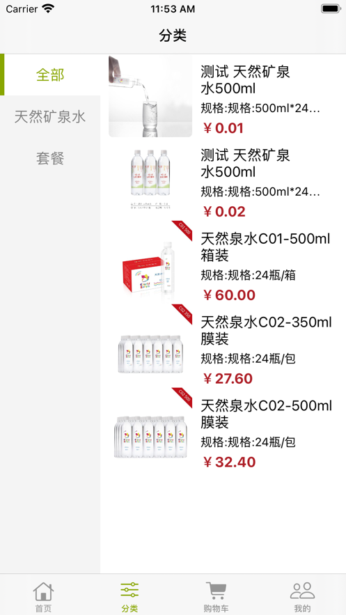 彩喜天泉app安卓 v1.0