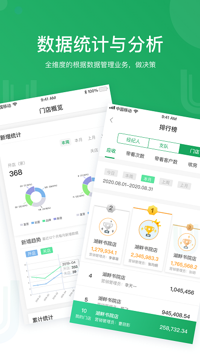 优居找房经纪app v3.7.0