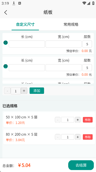 千百度app安卓版 v1.2.1