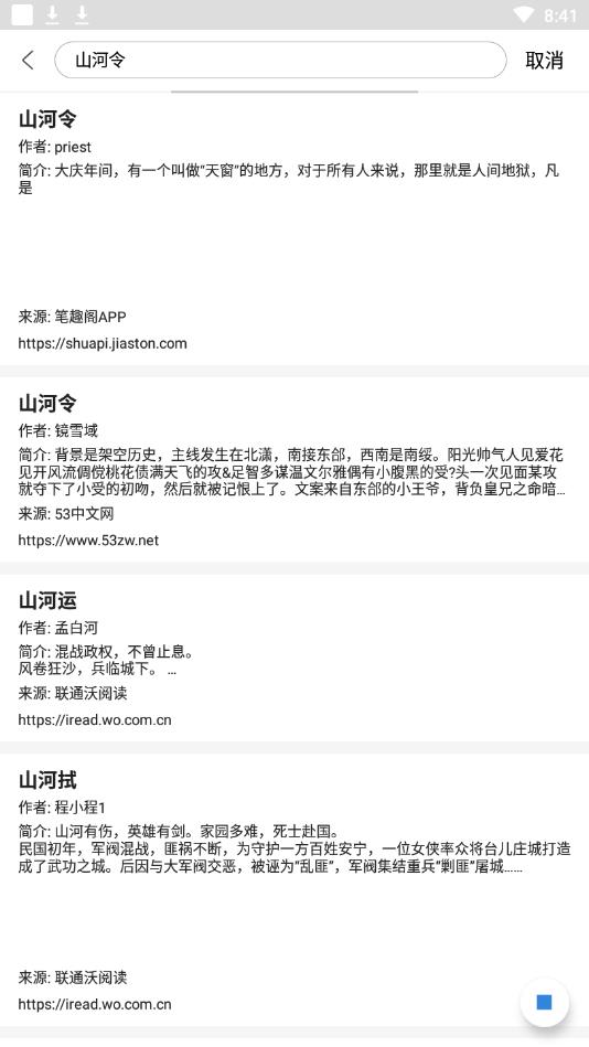 豌豆搜书安卓版 1.1.7手机版 v1.1.7