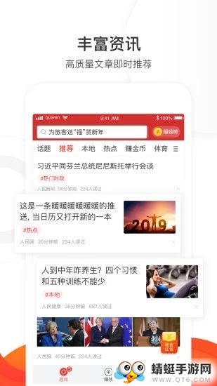 云海趣闻红包版 3.0.1 v3.0.1