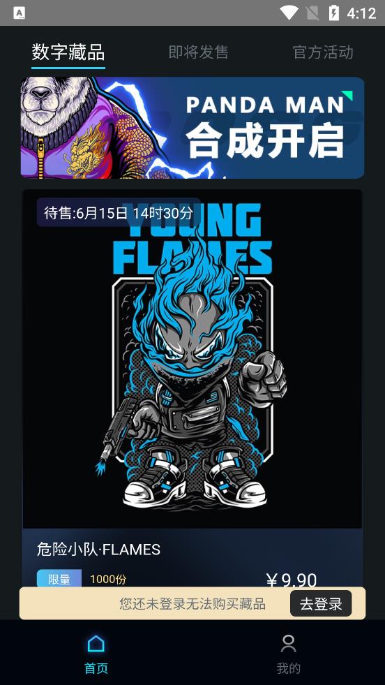 熊猫收藏app v1.1.0