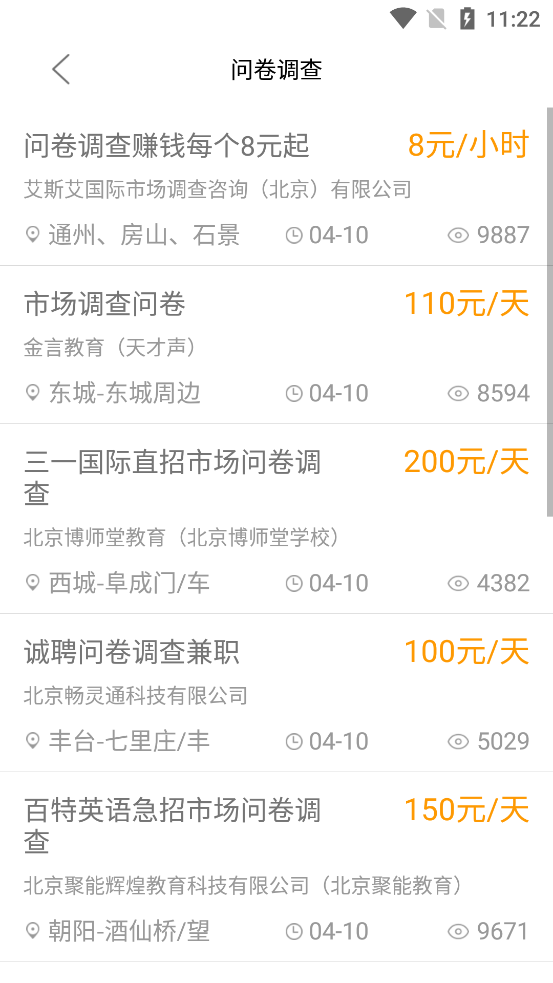 兼职糯米狗赚钱app v2.5.1