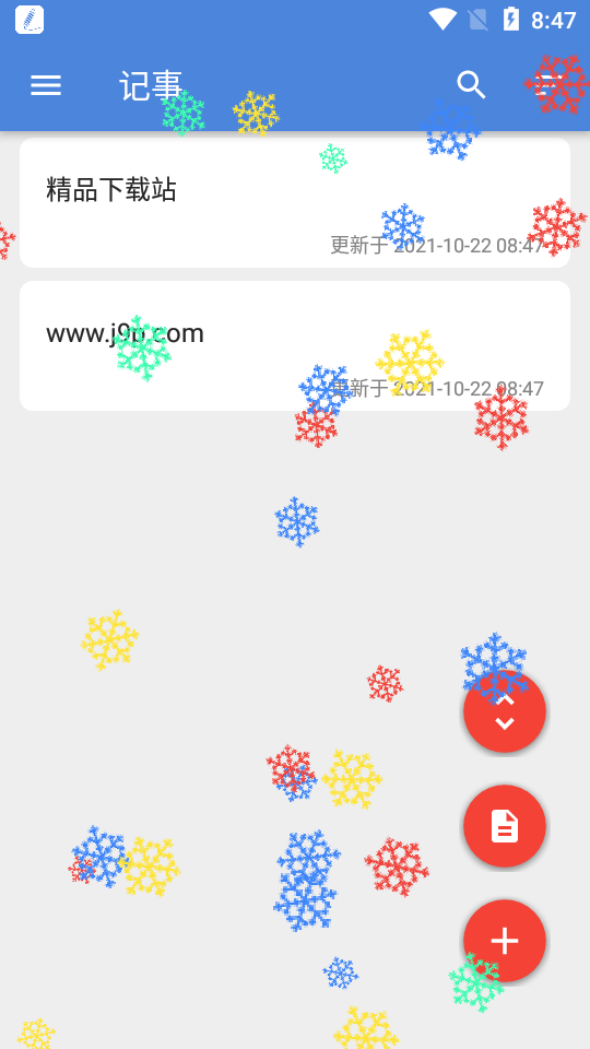 移动智能笔记app v3.15.6