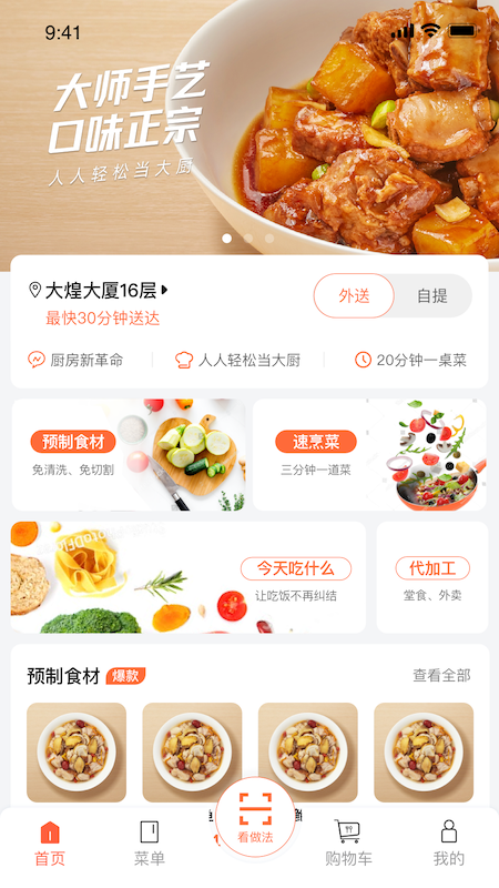 舌尖英雄app v1.2.1