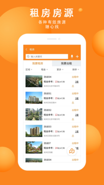 拍得房产APP v1.02.01