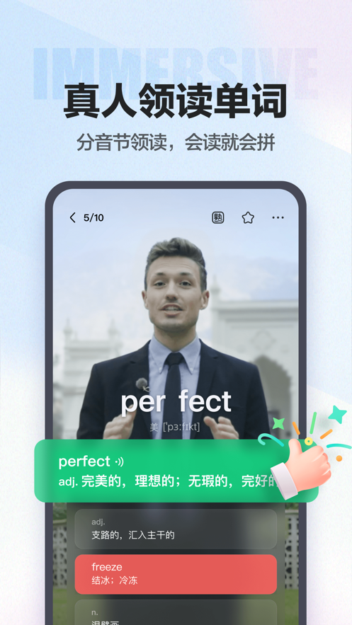 万词王app下载 v3.19.0