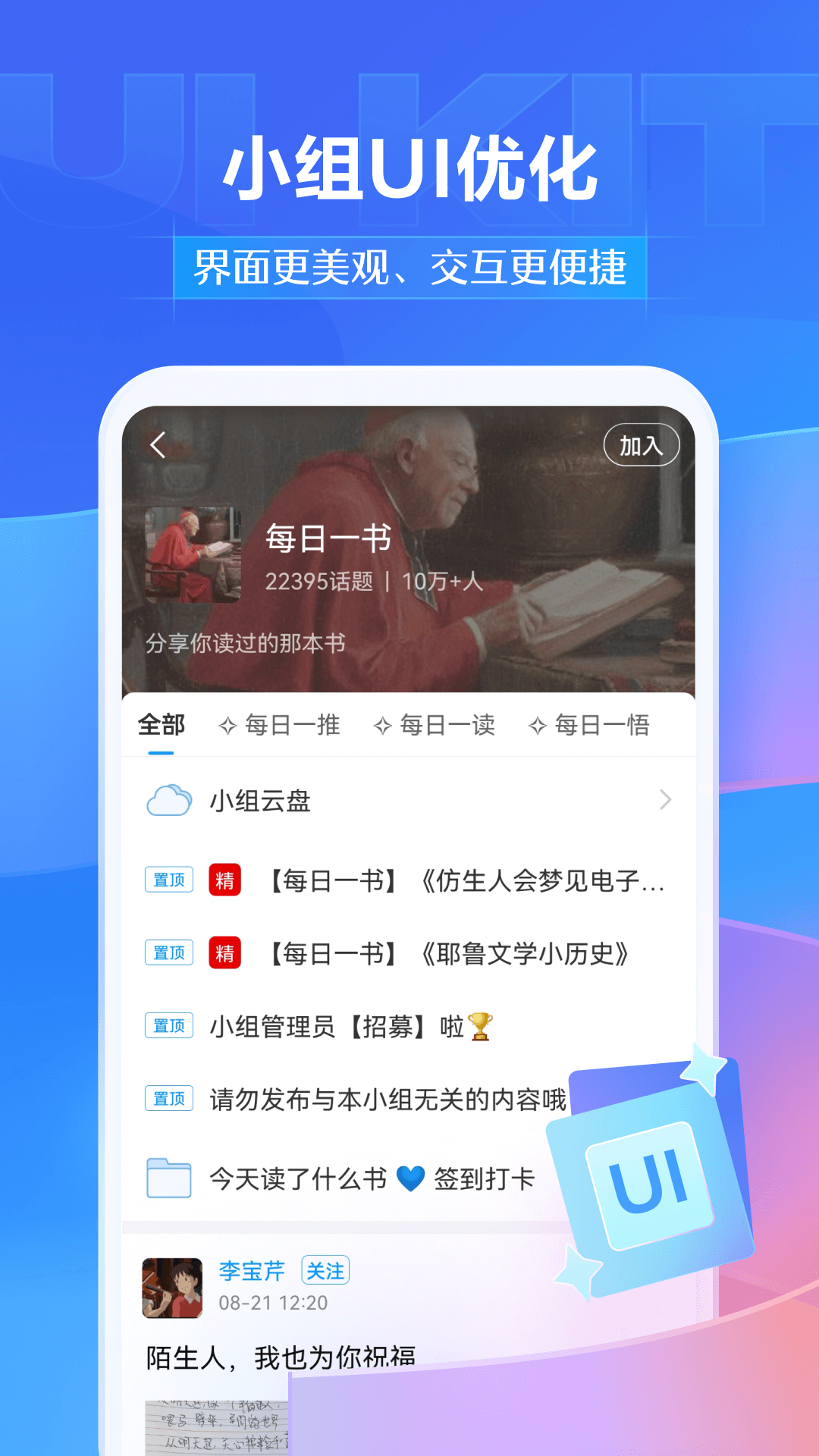 泛雅app v6.6.3