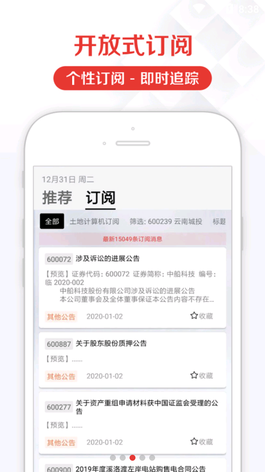见微数据app v2.1.0