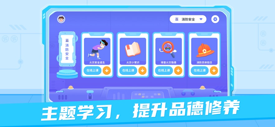 猿编程ar老师端安卓版本 v2.7.0