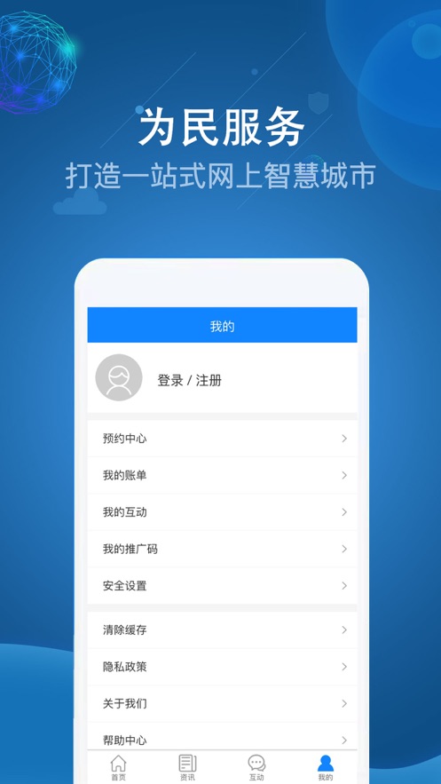 阿克苏为民服务app下载 v2.1.1