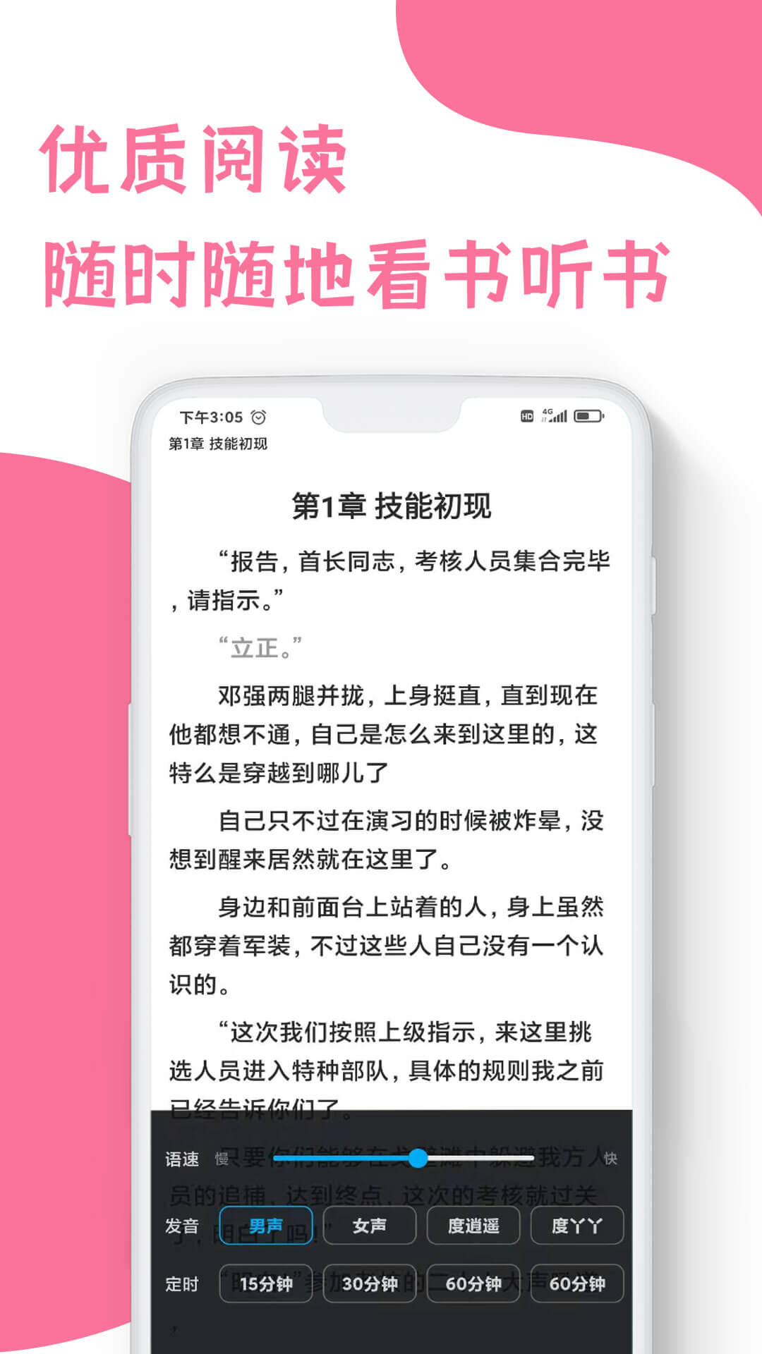 畅读全民小说最新版 1.0.11安卓版 v1.0.11