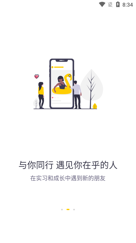 蘑菇丁app v3.4.1