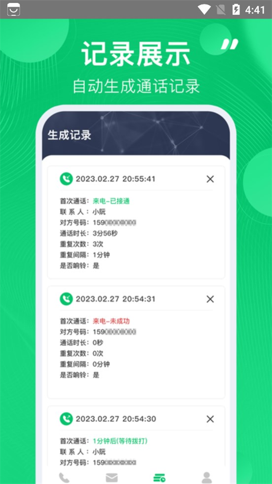虚拟短信生成器免费版安卓版 v1.0.4