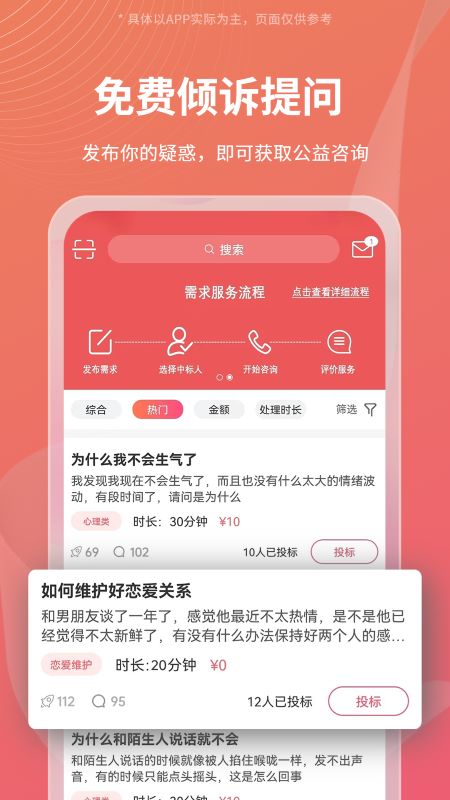call得助app v1.5.9