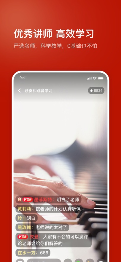 红松官方正版下载 v5.7.56