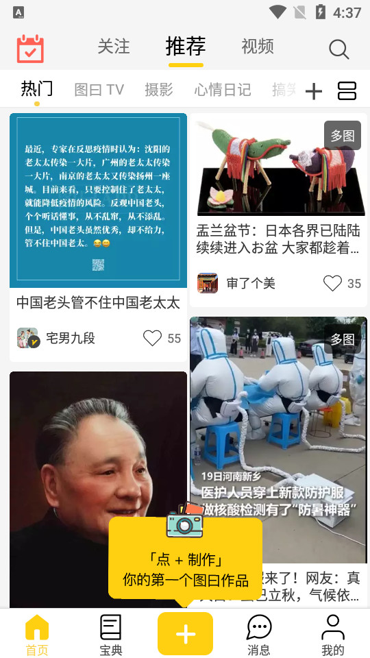 图曰app v2.7.1