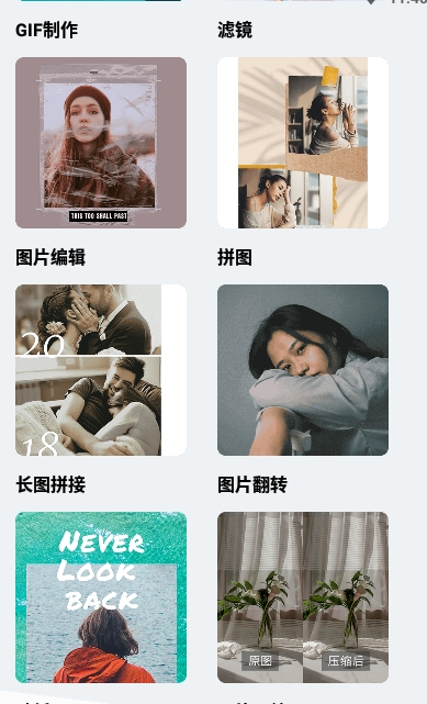 图片编辑魔术手手机 v1.0.1