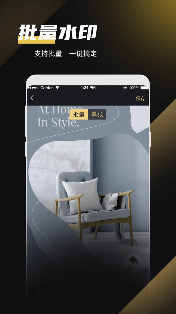 微商软件去水印App v1.0