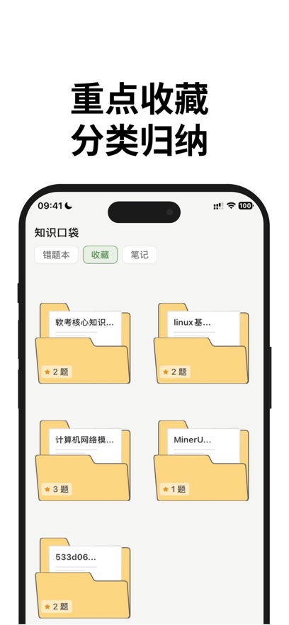 知格app v1.4.3