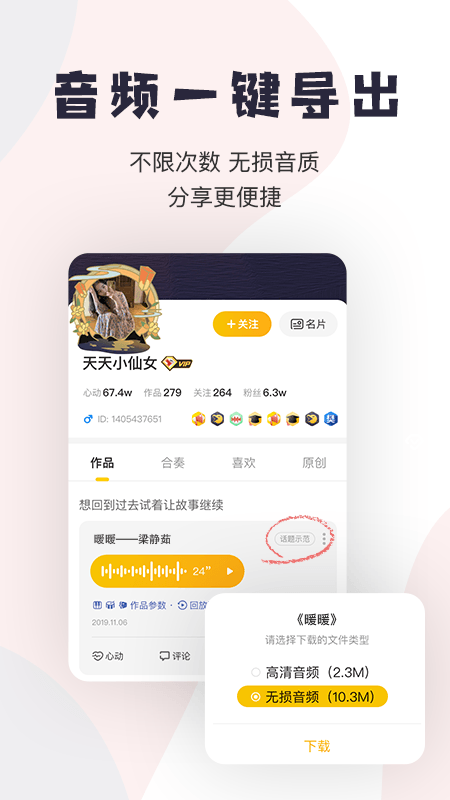 唱鸭app弹唱 v3.32.11.640