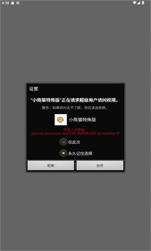 小熊猫辅助器78.0最新版免费下载 50.1