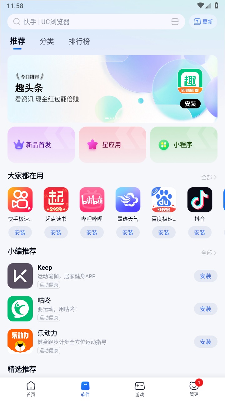 360手机助手手机版最新版 10.13.26安卓版 v10.13.26