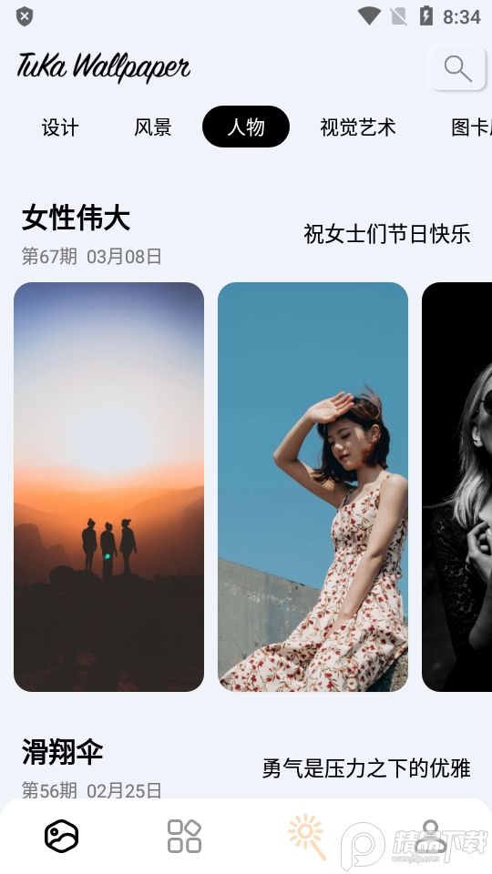 图卡壁纸app v0.0.2