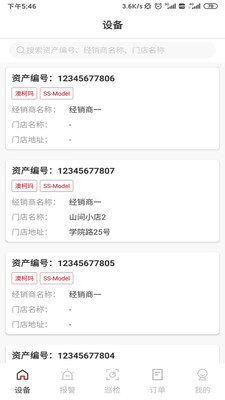 一览众冰APP v2.0.0