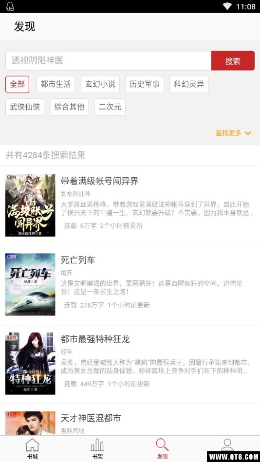 红薯阅读 5.1.3安卓版 v5.1.3