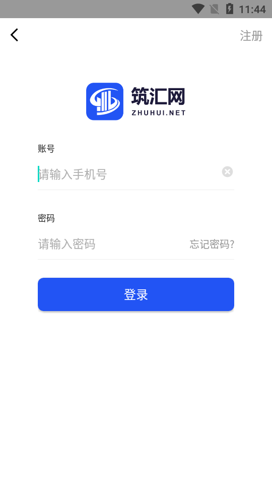 筑汇网app安卓版 v1.1.5