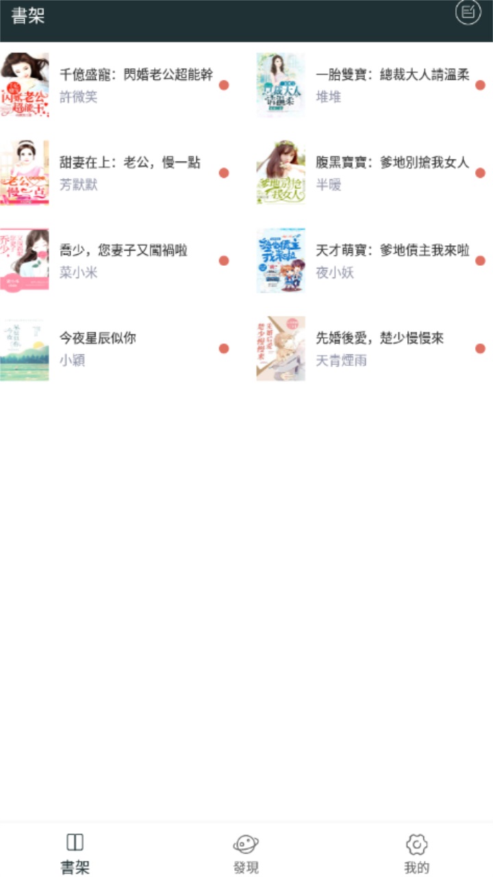 嘿嘿小说app最新版本 1.3.8安卓版 v1.3.8