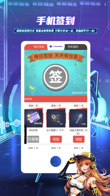 掌上飞车app官方版 3.17.0最新版 v3.17.0