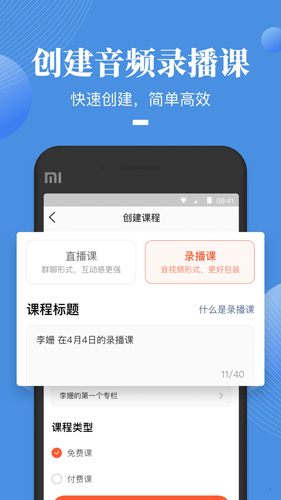 荔枝微课app下载(荔课) v4.30.37