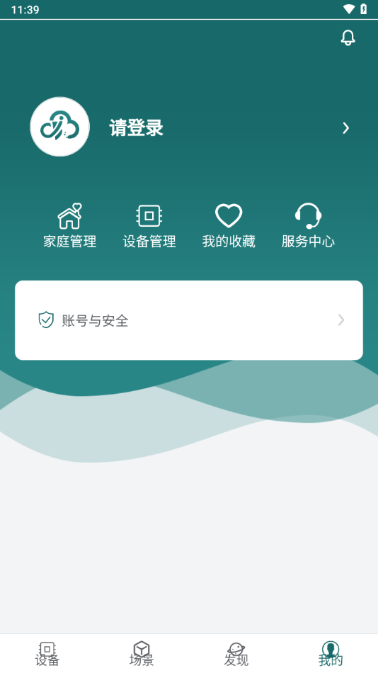 新智家app下载 v1.4.8