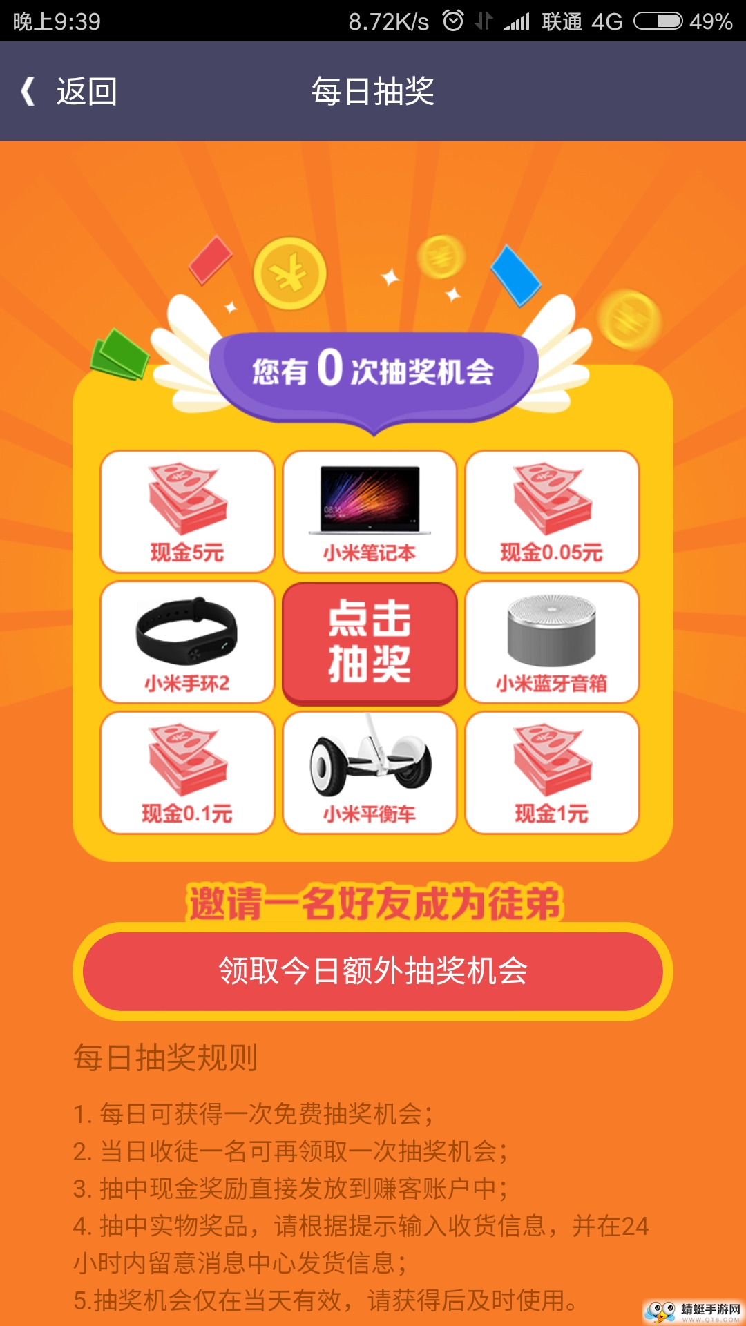 赚客安卓版 3.0 v3.0