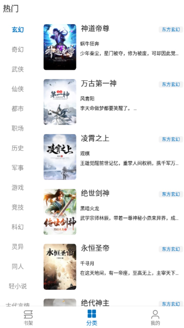 芒果阅读平台官方版 22.1027最新版 v22.1027