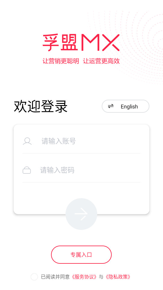 孚盟MX手机版 v2.2.66