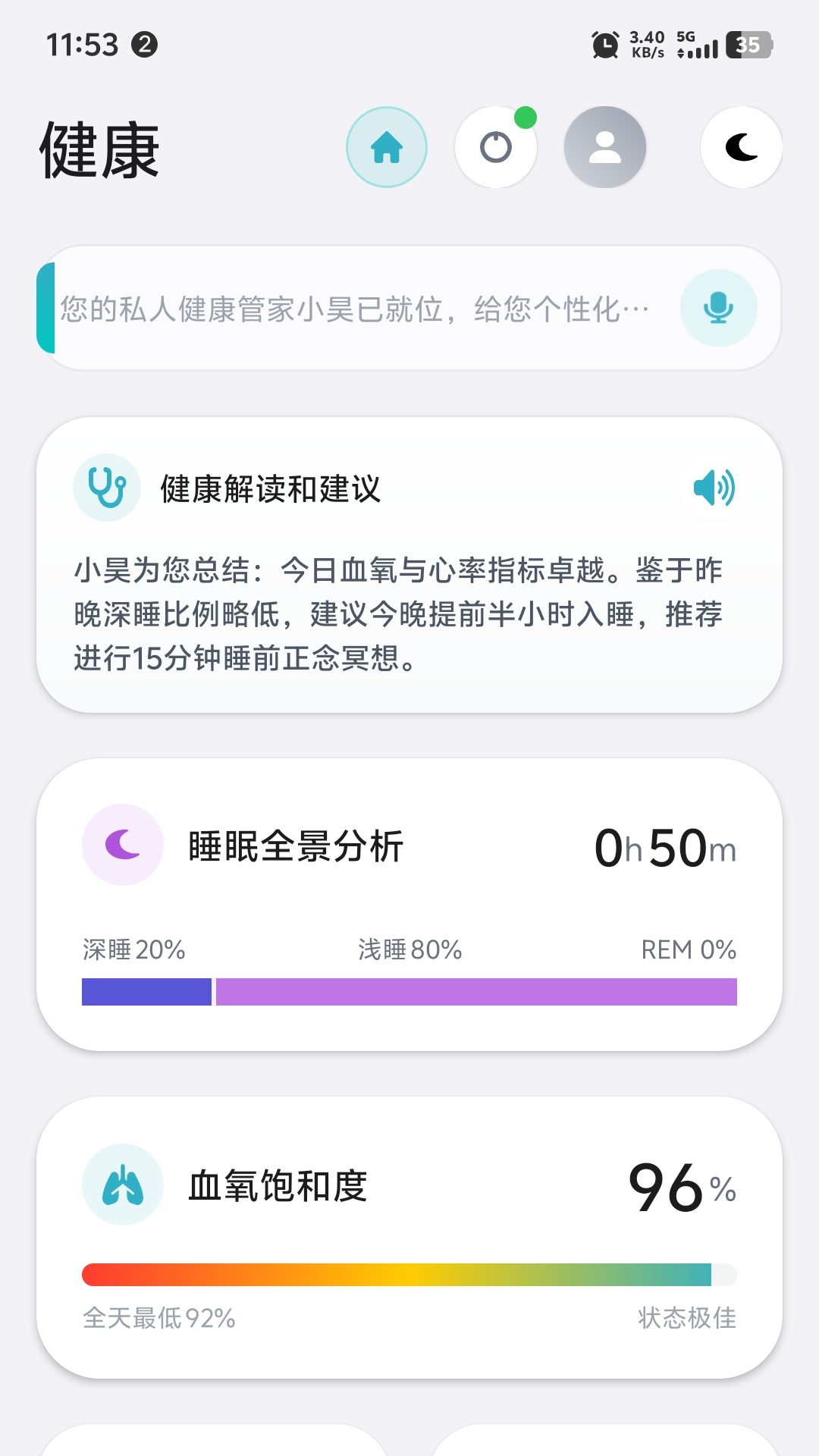 昊克健康 v1.0.0