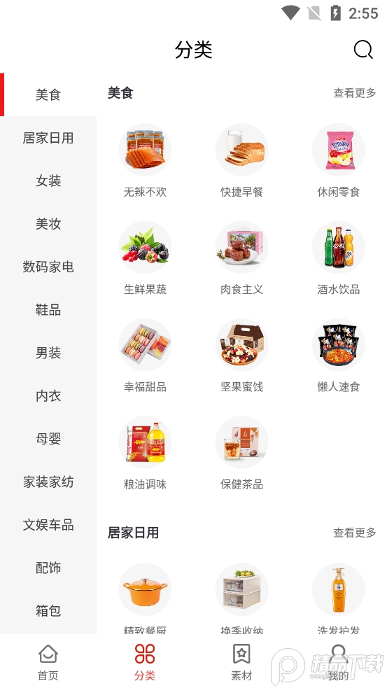 31团app v1.0.0