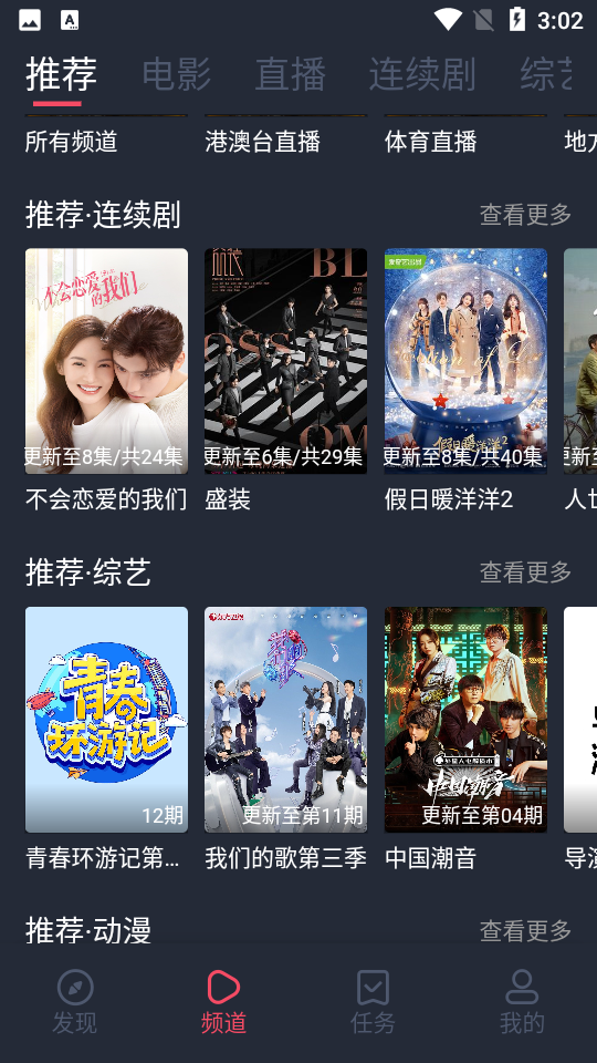 米来影视app官方 v1.2.2.8
