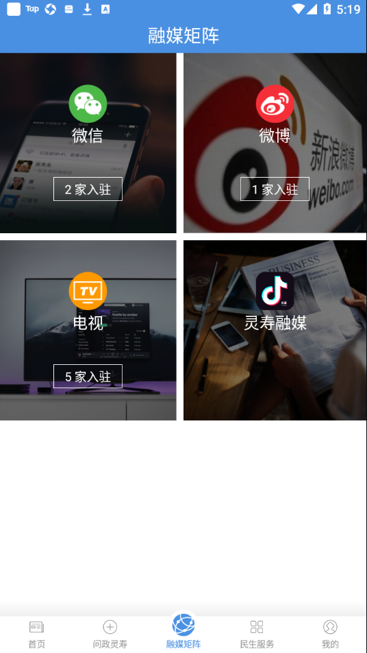 冀云灵寿app v3.0.0