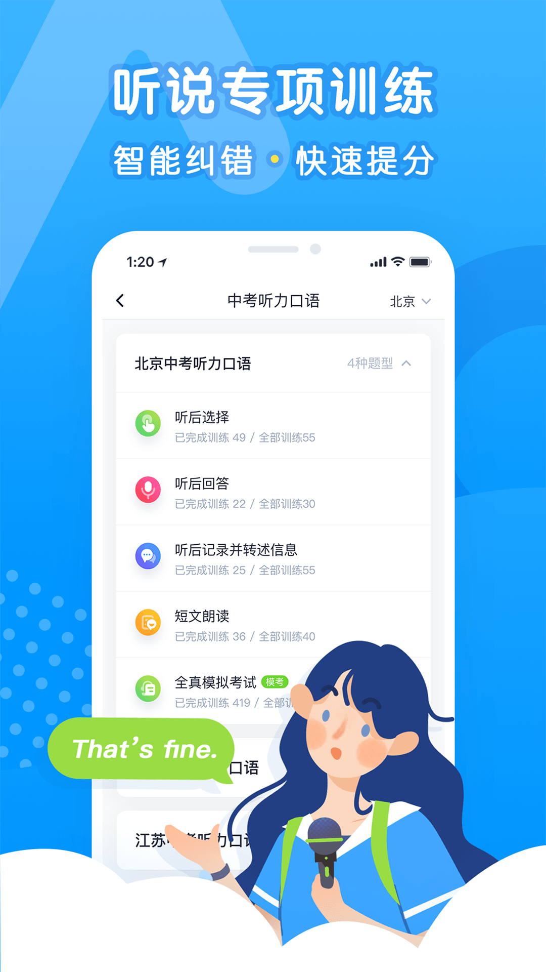乐听说app v3.7.1
