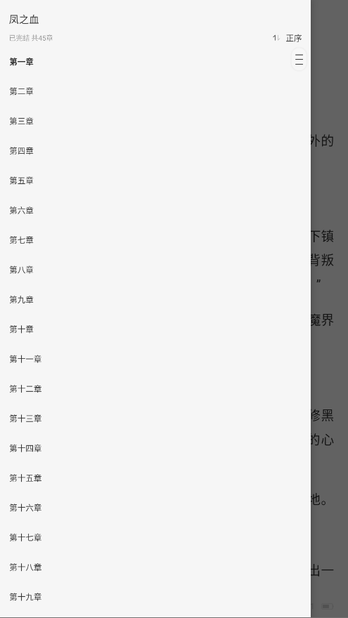 度听小说 1.0.2安卓版 v1.0.2