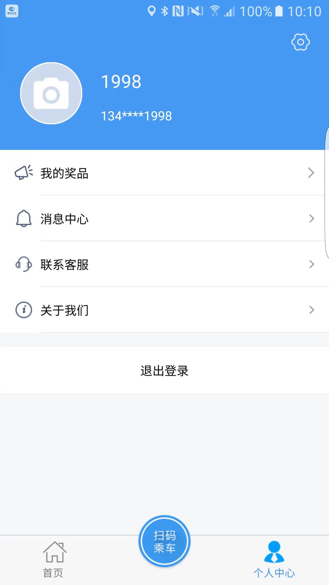 邢台公交app v1.3.0
