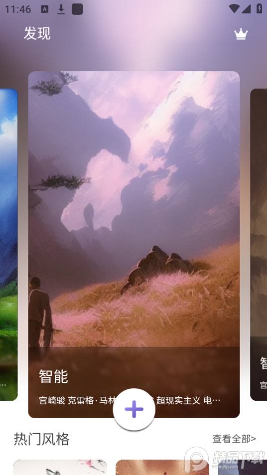 AI筑梦师app v1.0.11