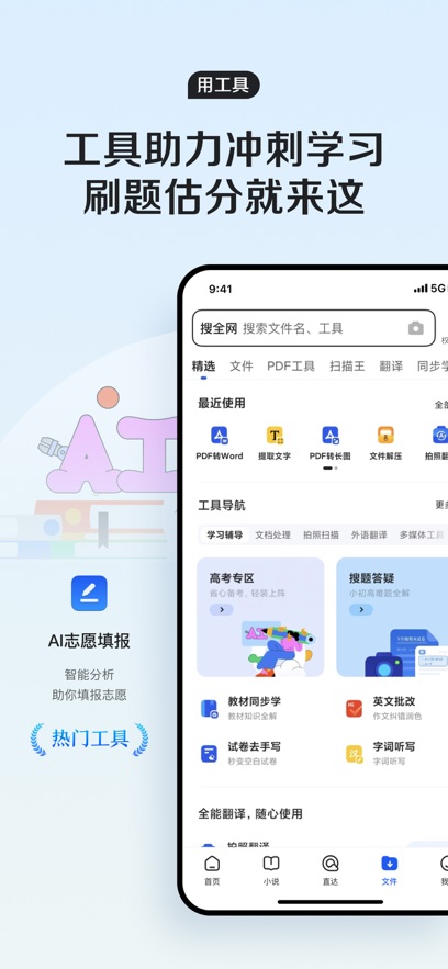 qq最新浏览器19.9.0.0047官方下载 19.9.0.0047